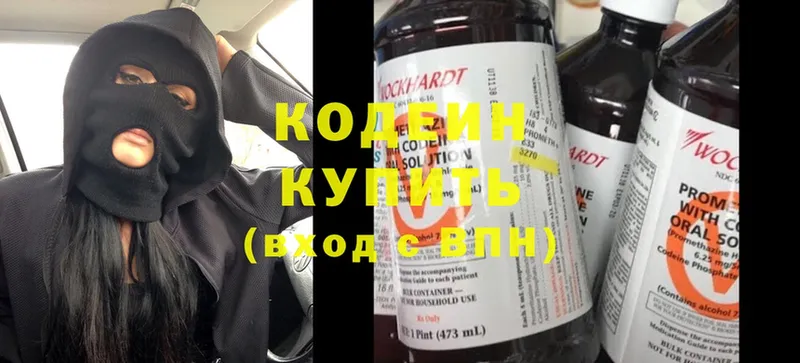 shop какой сайт  hydra   Кедровый  Кодеиновый сироп Lean напиток Lean (лин) 